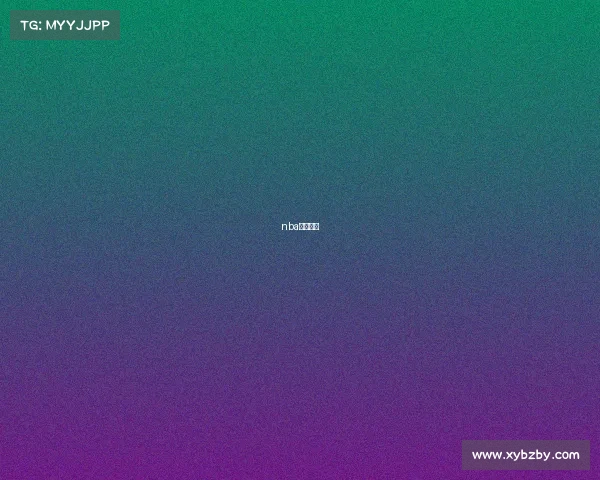 nba全部赛程 nba全部赛程