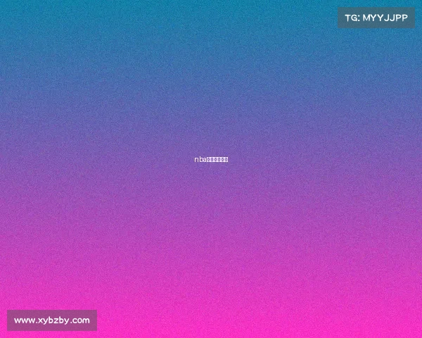 nba赛事有哪几种