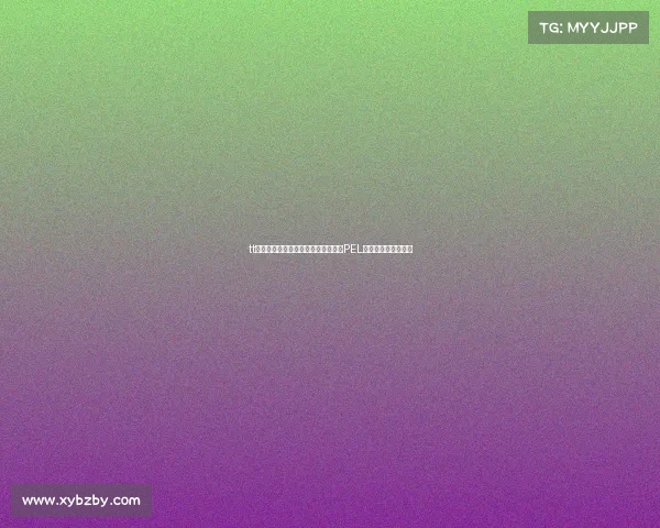 tt电子竞技微博体坛电竞盛夏巡礼：从PEL到电竞世界杯的征途