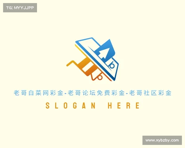 APP下载老哥白菜网彩金-老哥论坛免费彩金-老哥社区彩金